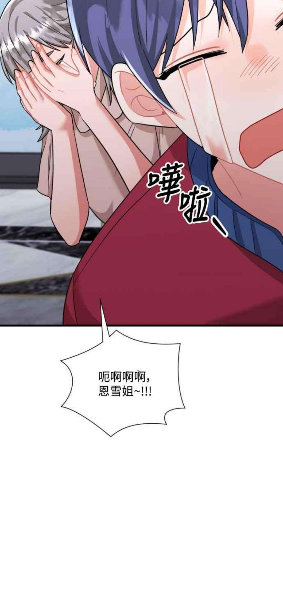 再次见面的前夫46话