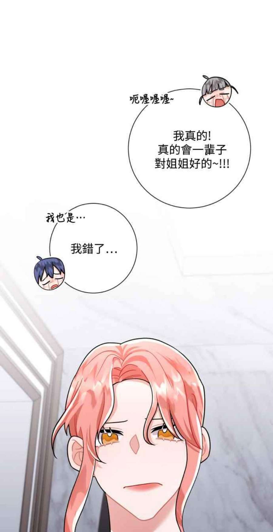 再次见面的前夫46话