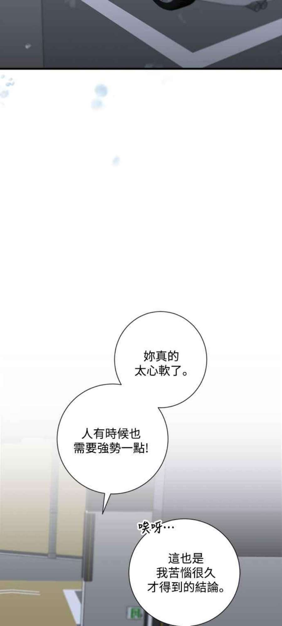 再次见面的前夫46话