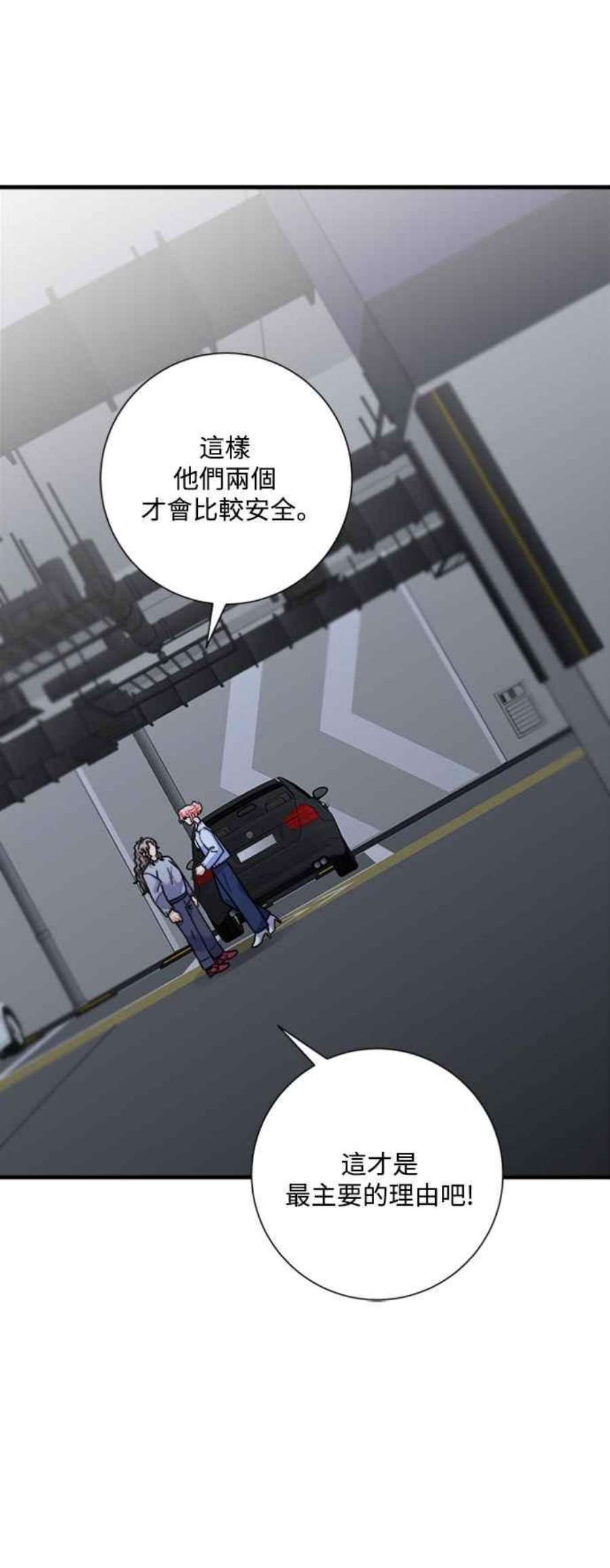 再次见面的前夫46话
