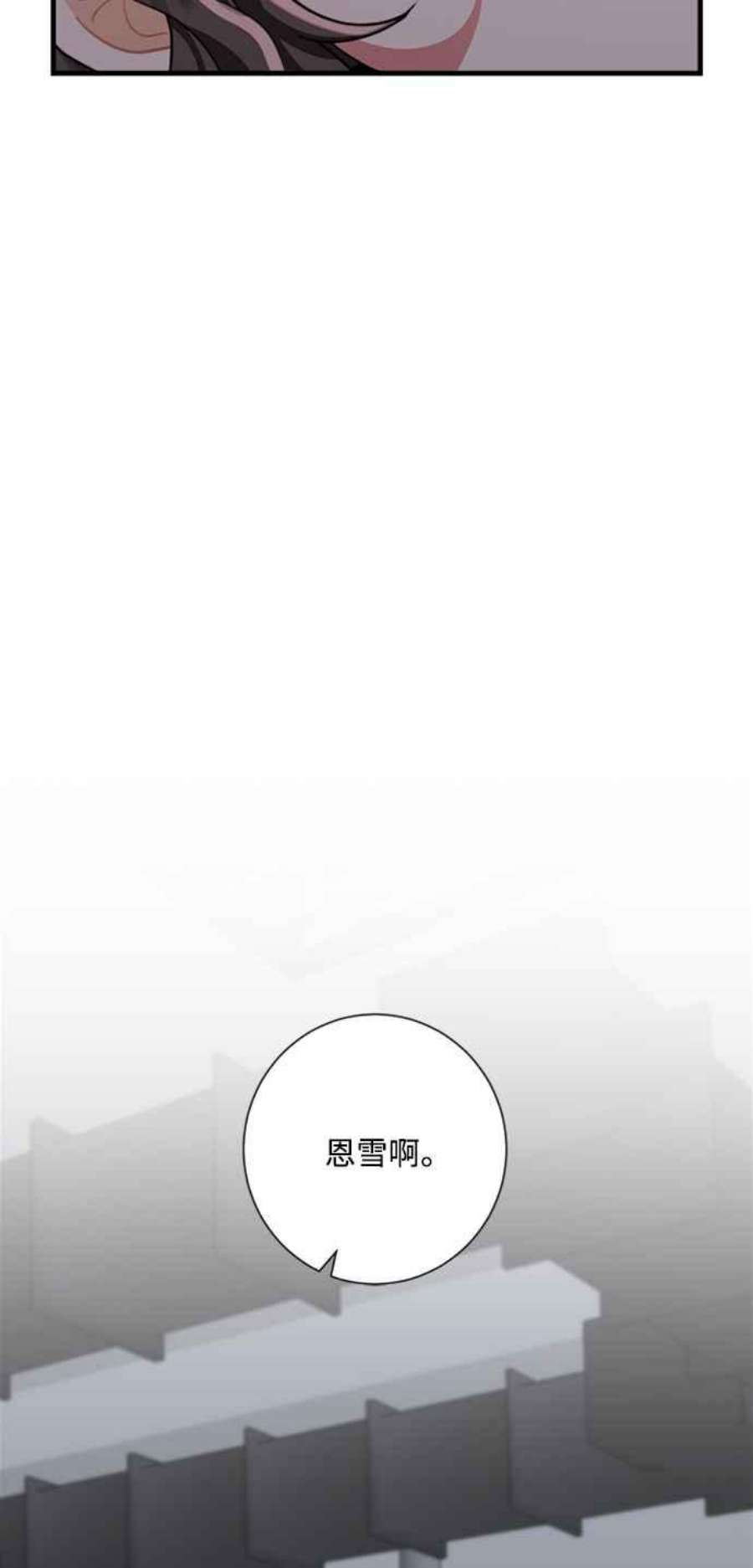 再次见面的前夫46话
