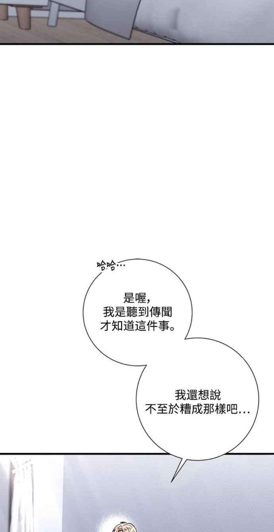 再次见面的前夫46话