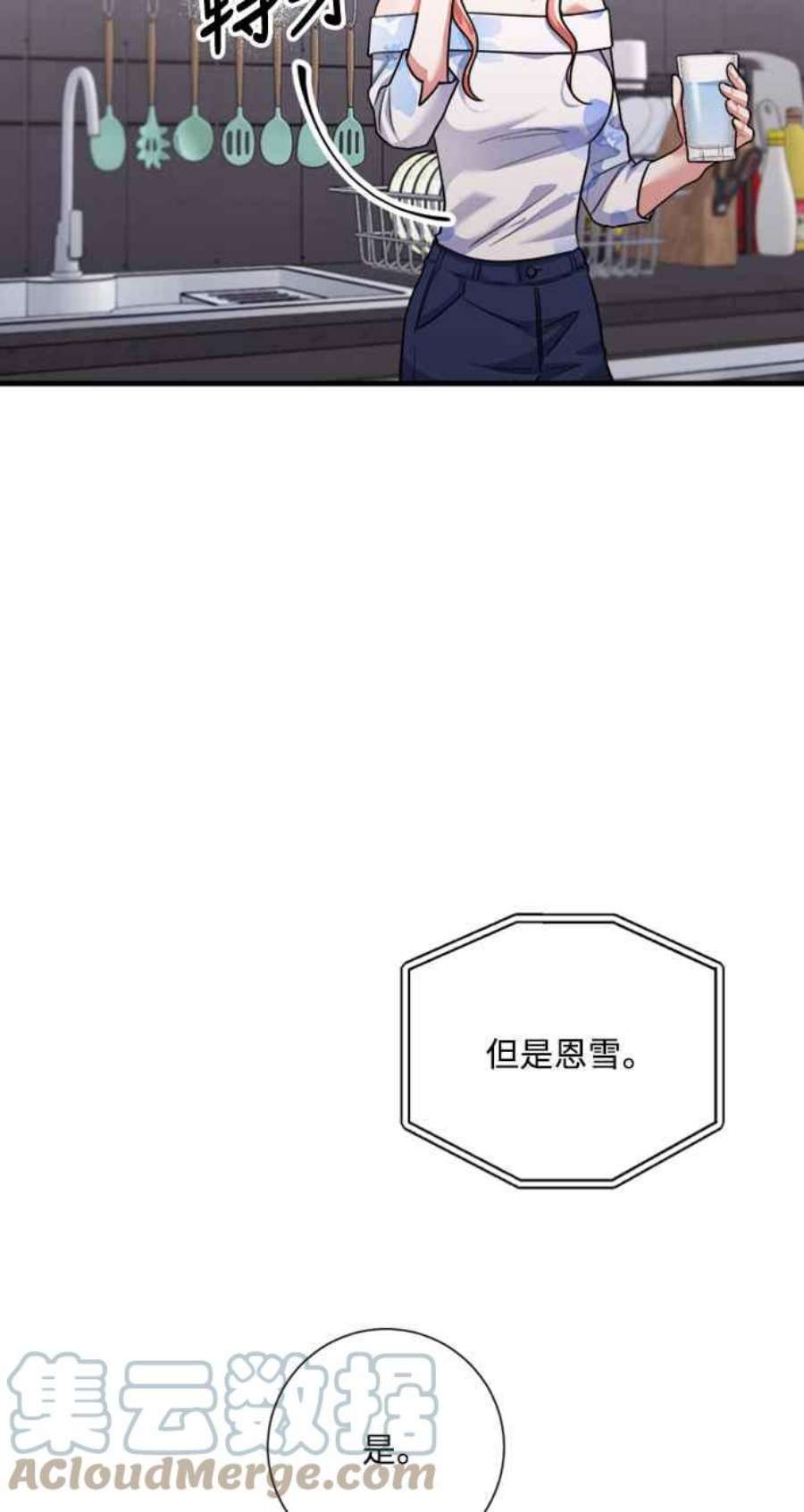 再次见面的前夫46话