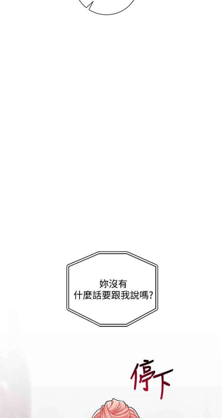 再次见面的前夫46话
