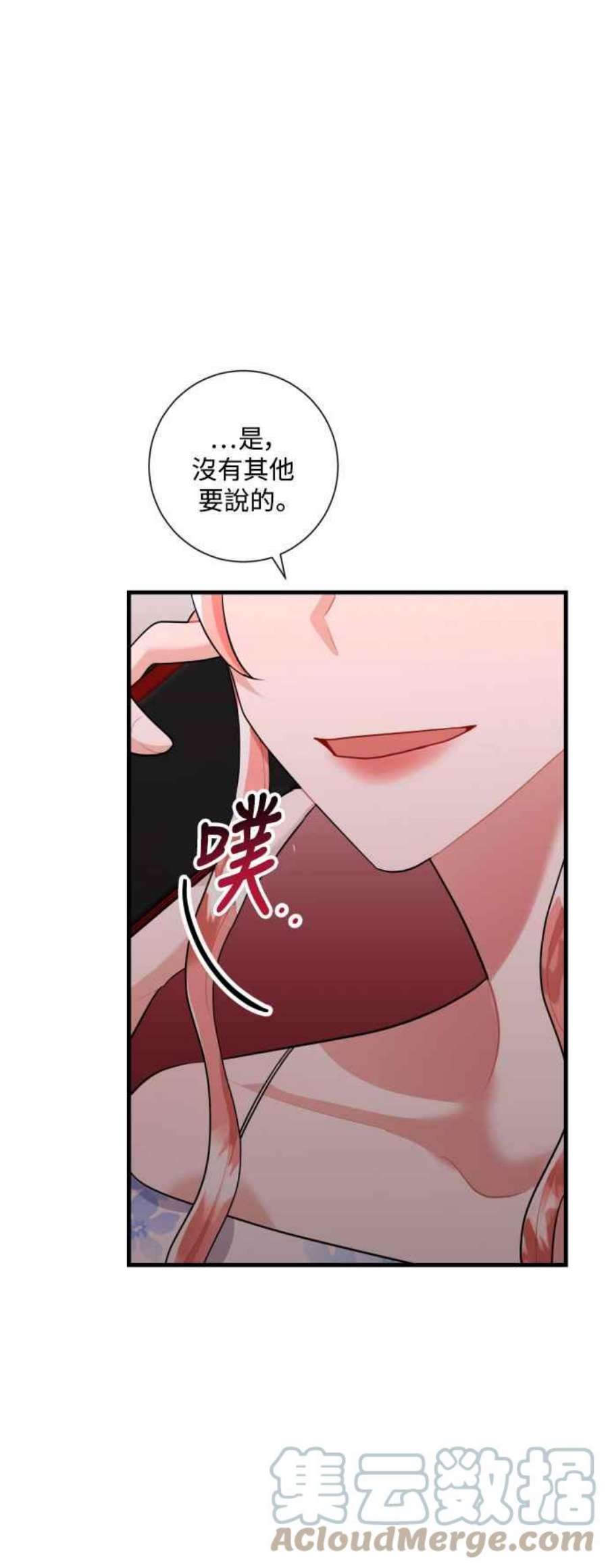 再次见面的前夫46话