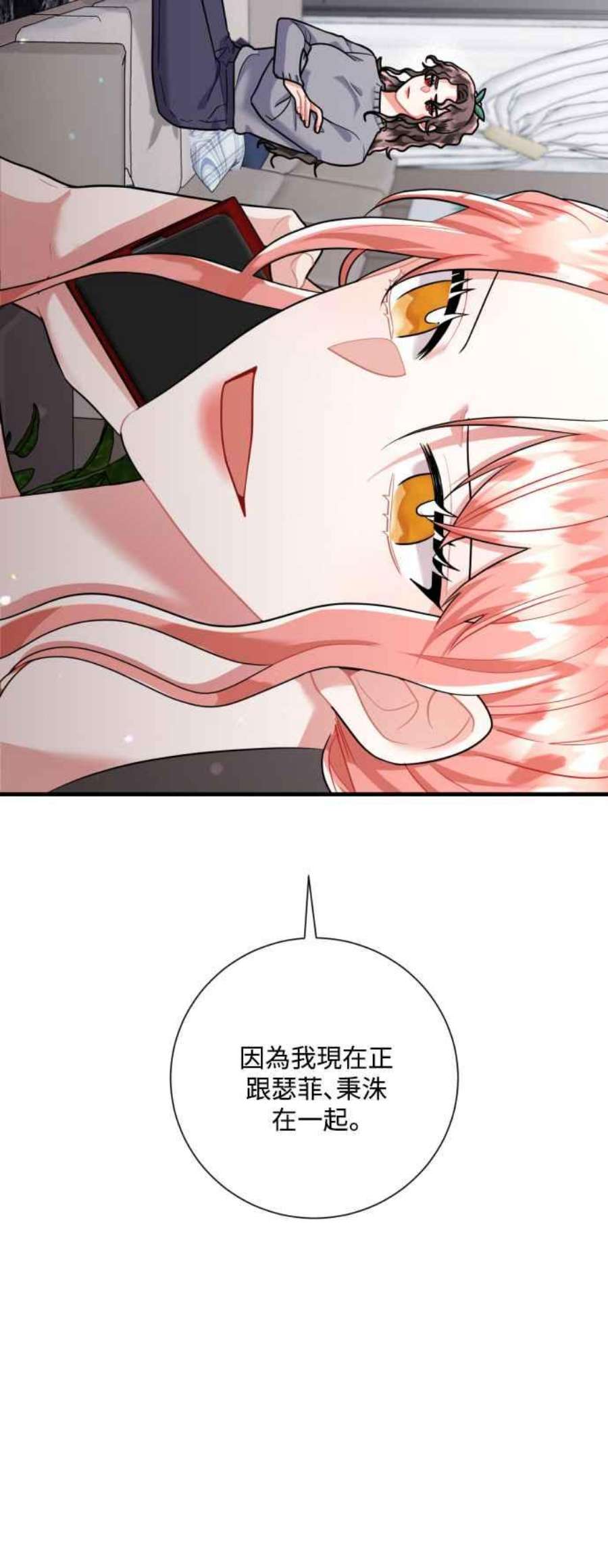 再次见面的前夫46话