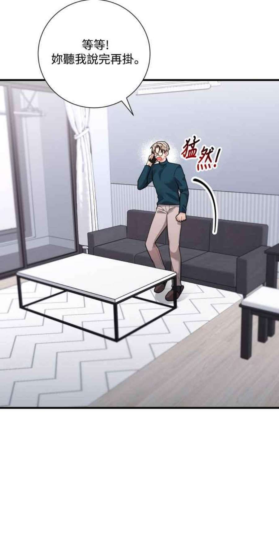 再次见面的前夫46话
