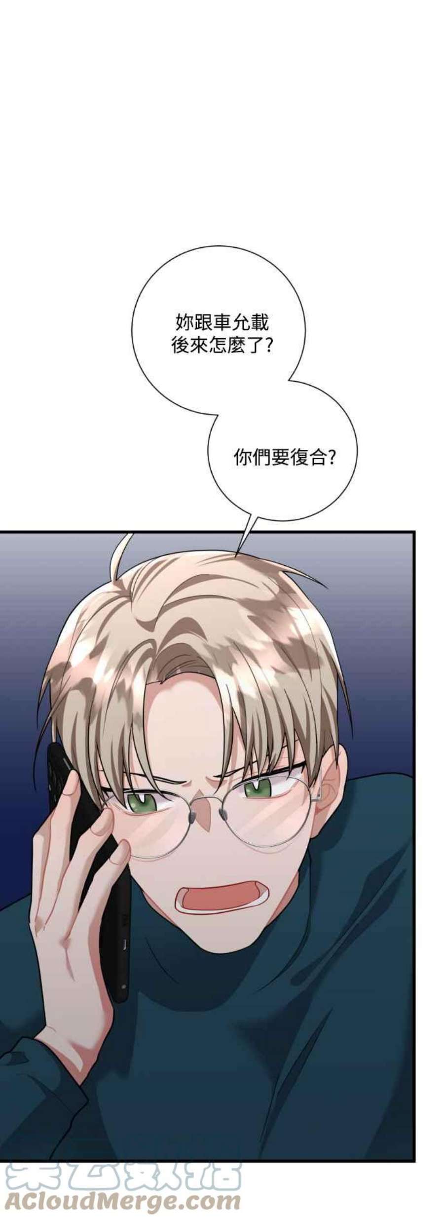 再次见面的前夫46话
