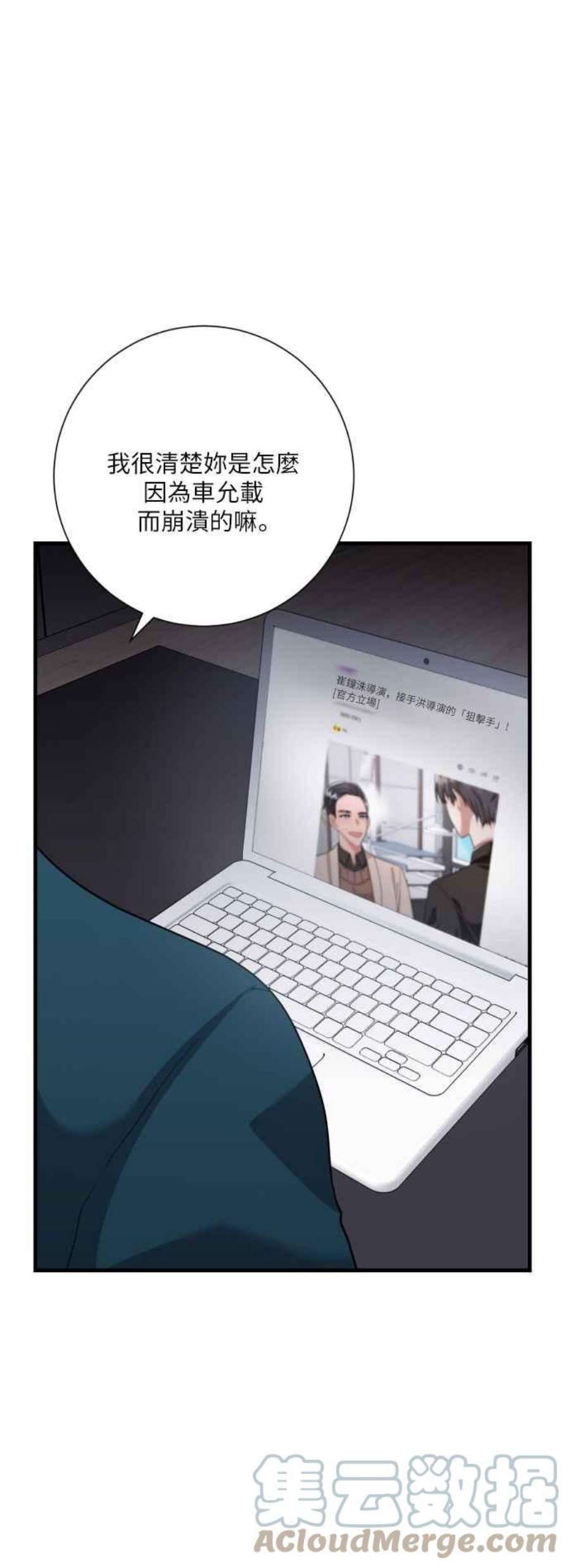 再次见面的前夫46话