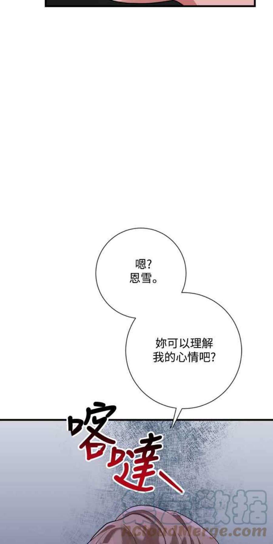 再次见面的前夫46话