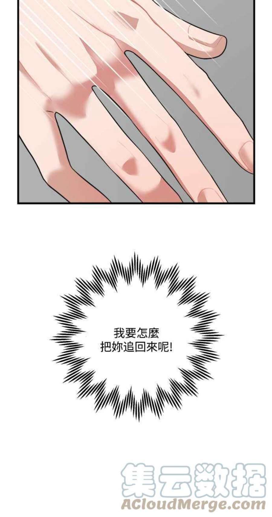 再次见面的前夫46话