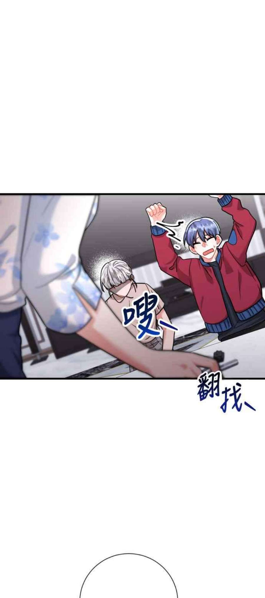 再次见面的前夫46话