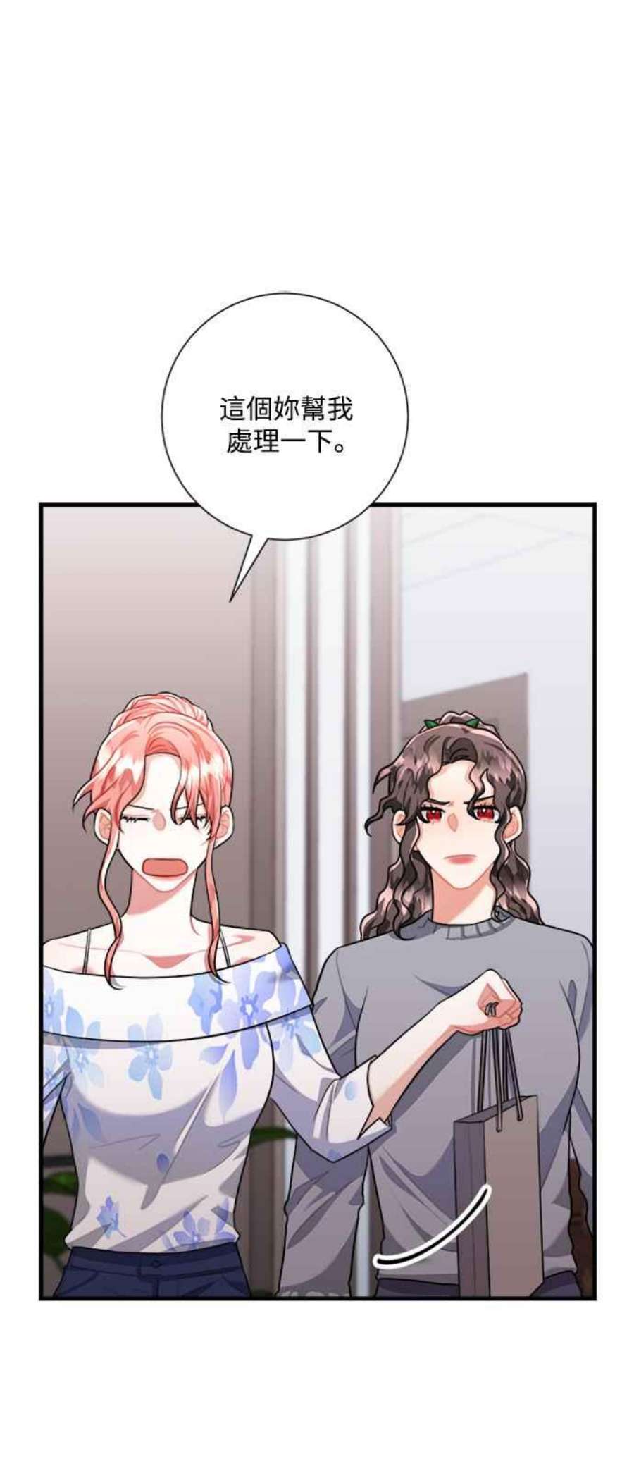 再次见面的前夫46话