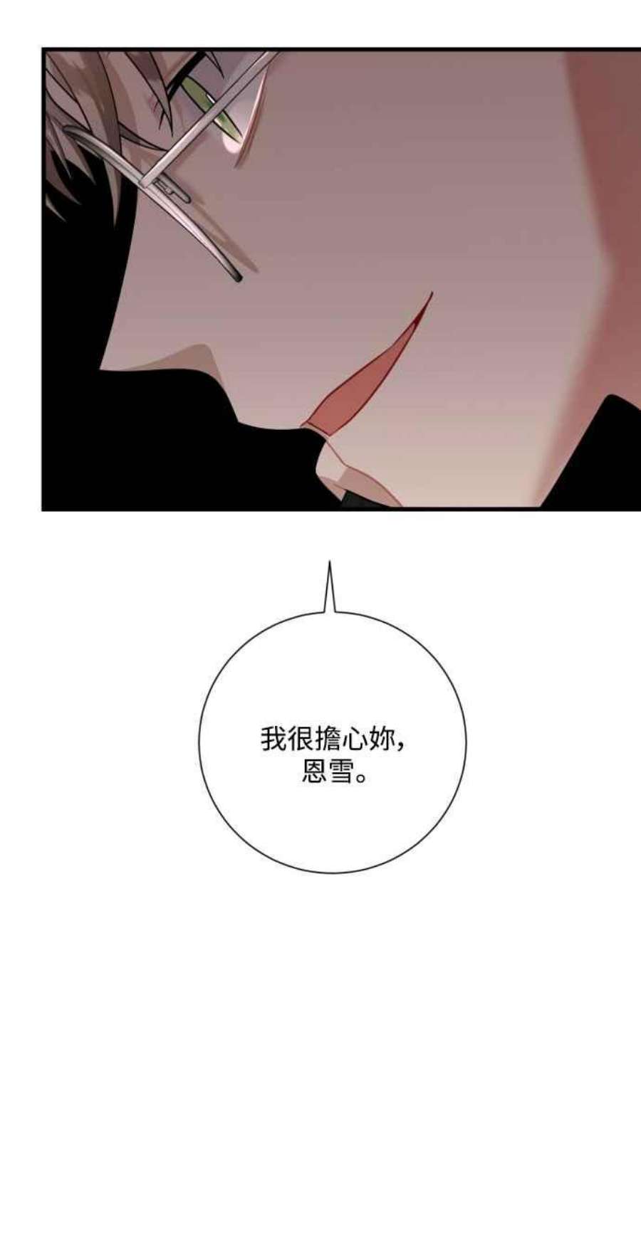 再次见面的前夫46话