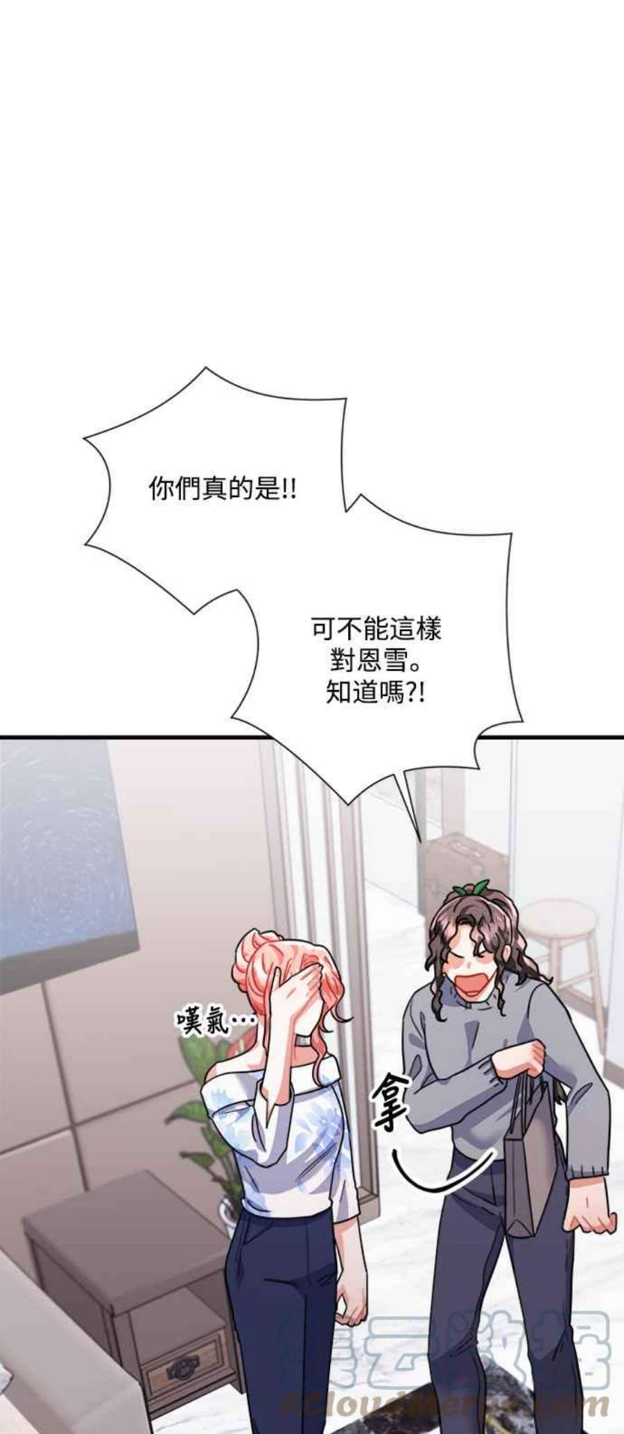 再次见面的前夫46话