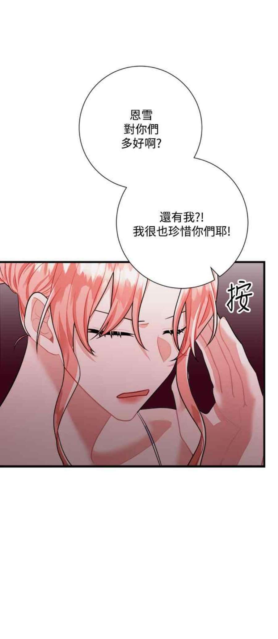 再次见面的前夫46话