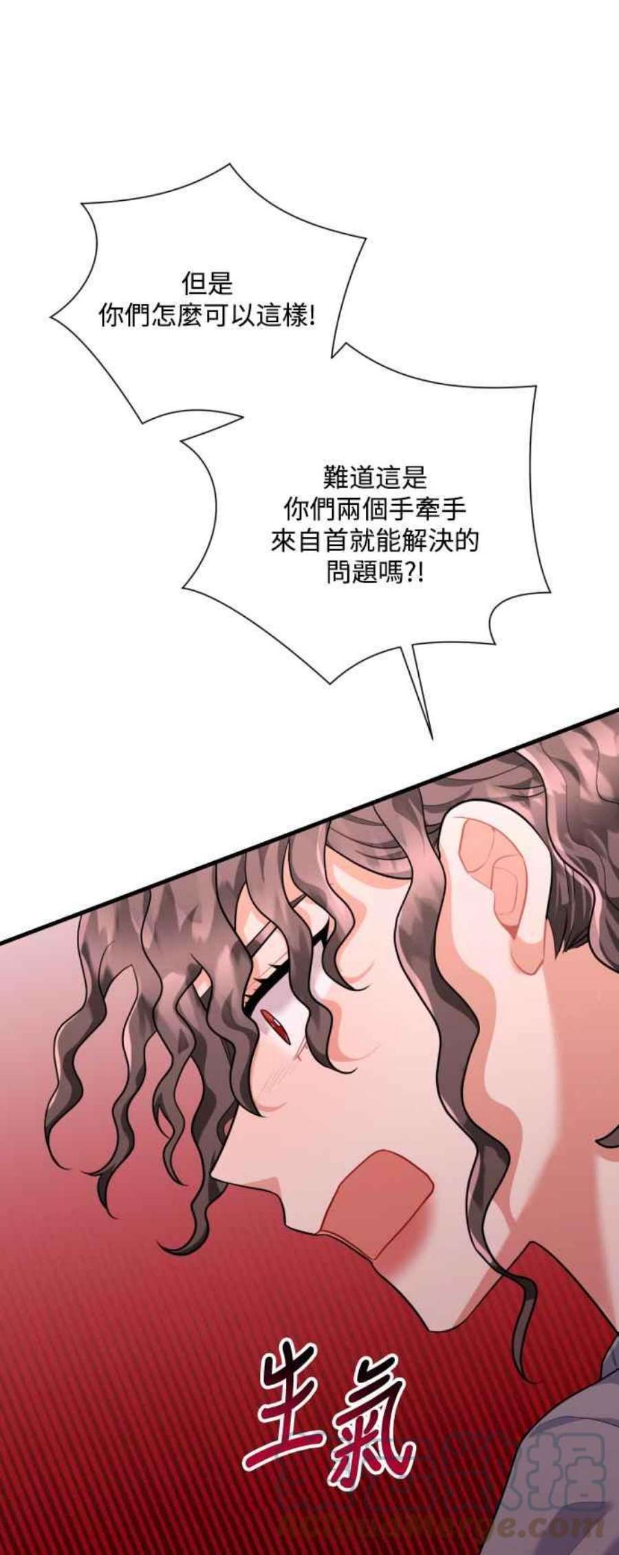 再次见面的前夫46话