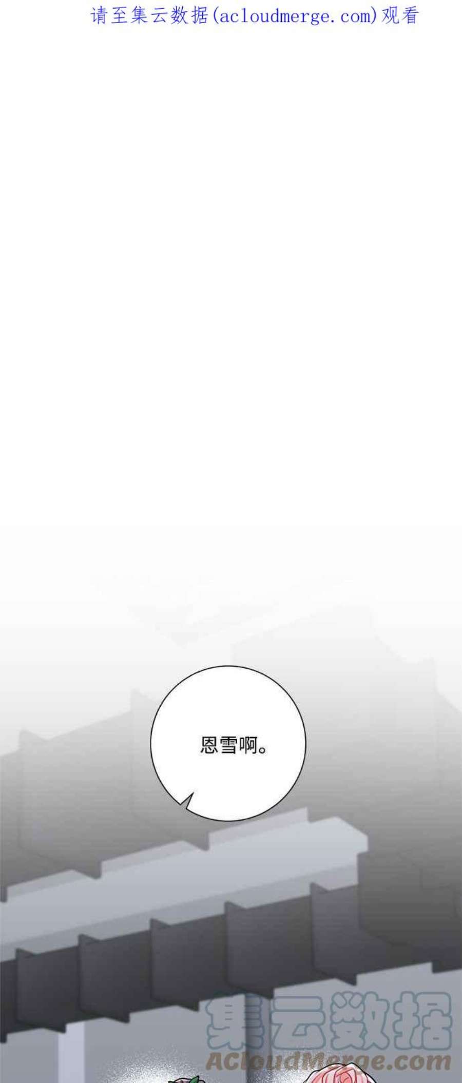 再次见面的前夫47话