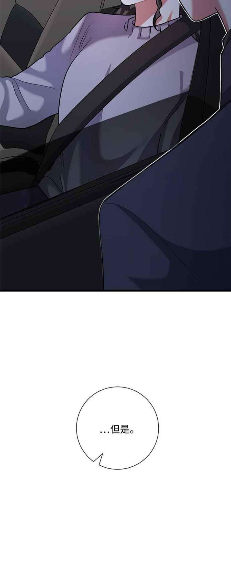 再次见面的前夫47话