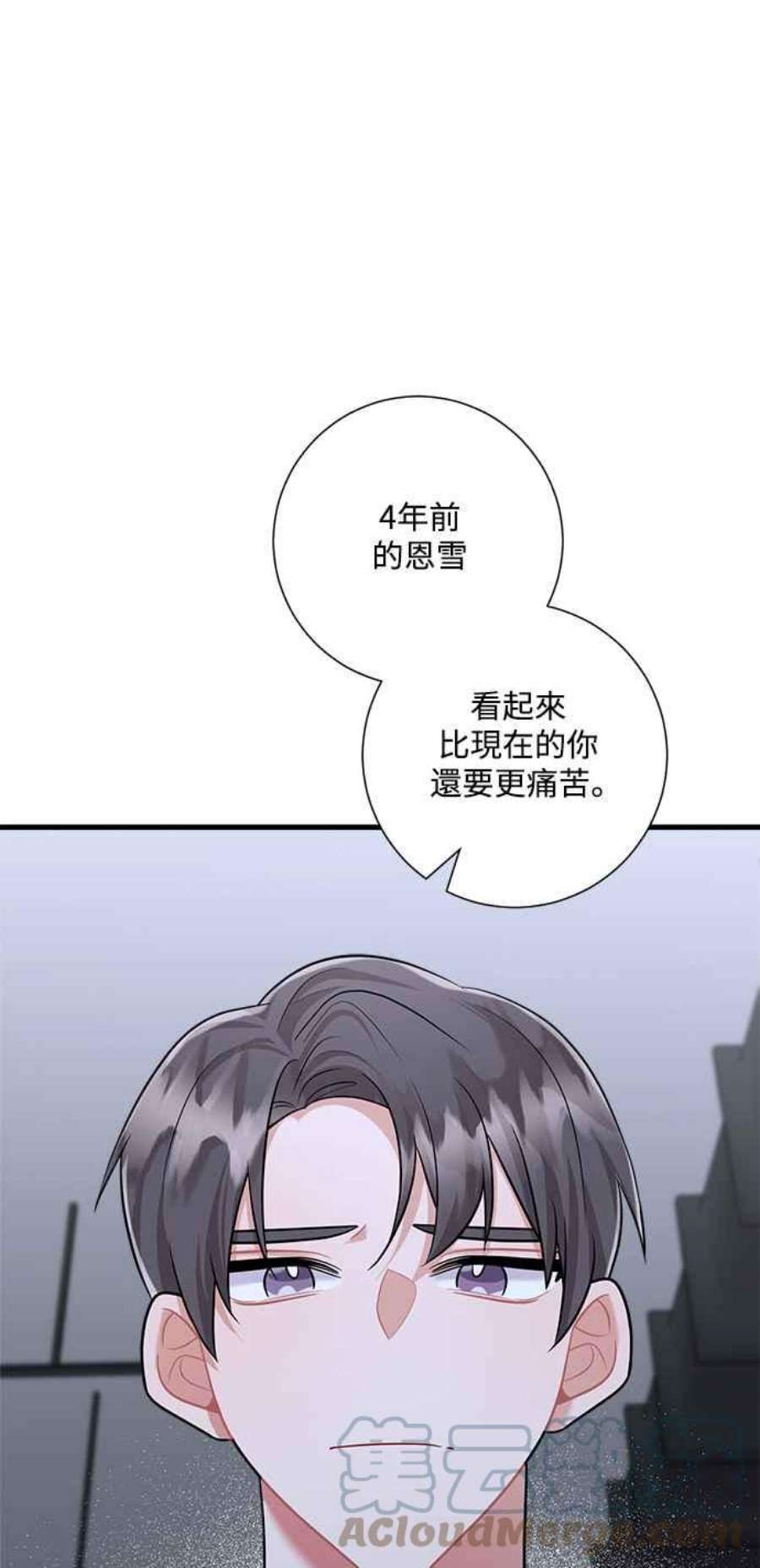 再次见面的前夫47话