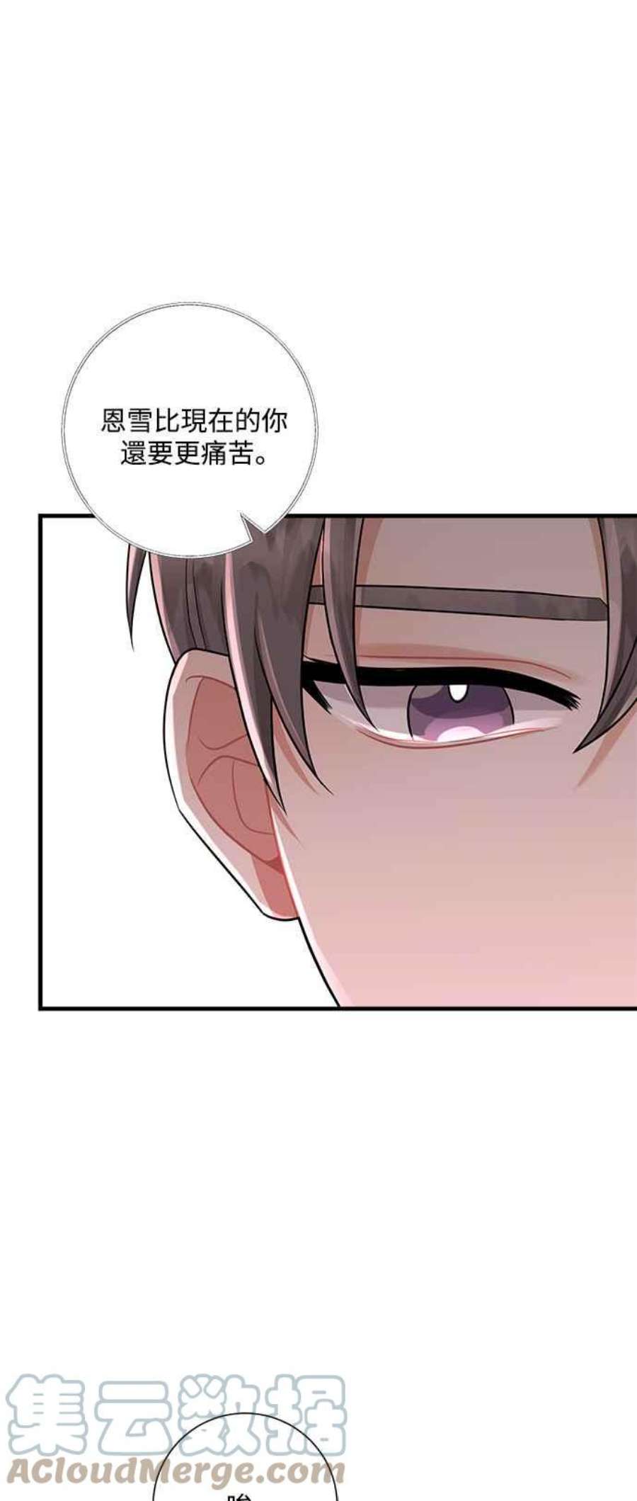 再次见面的前夫47话