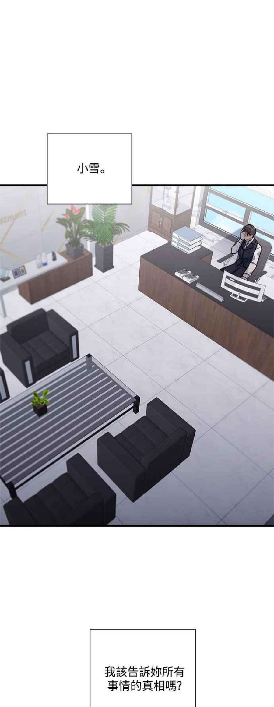 再次见面的前夫47话