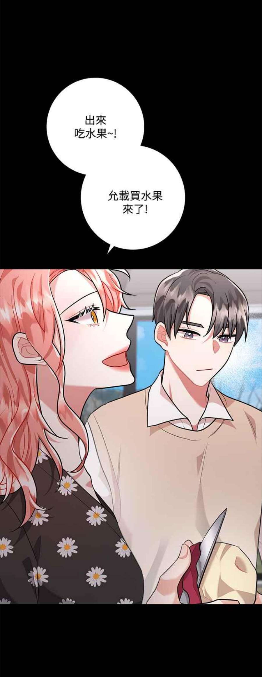 再次见面的前夫47话