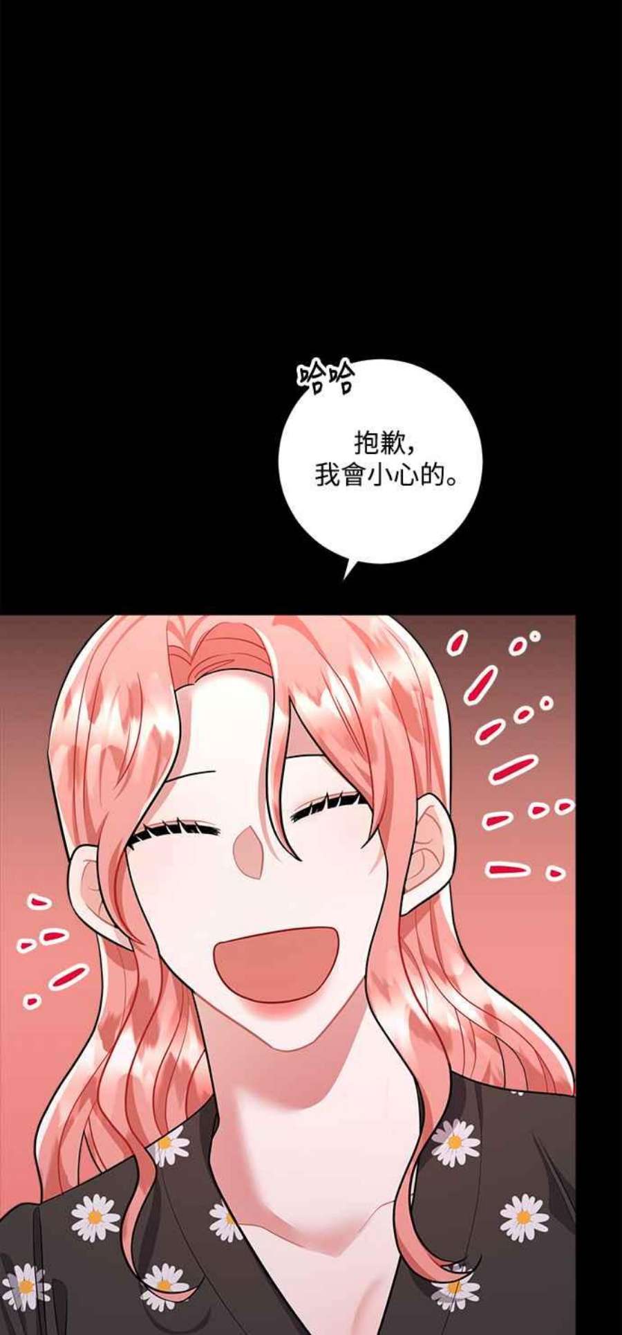 再次见面的前夫47话