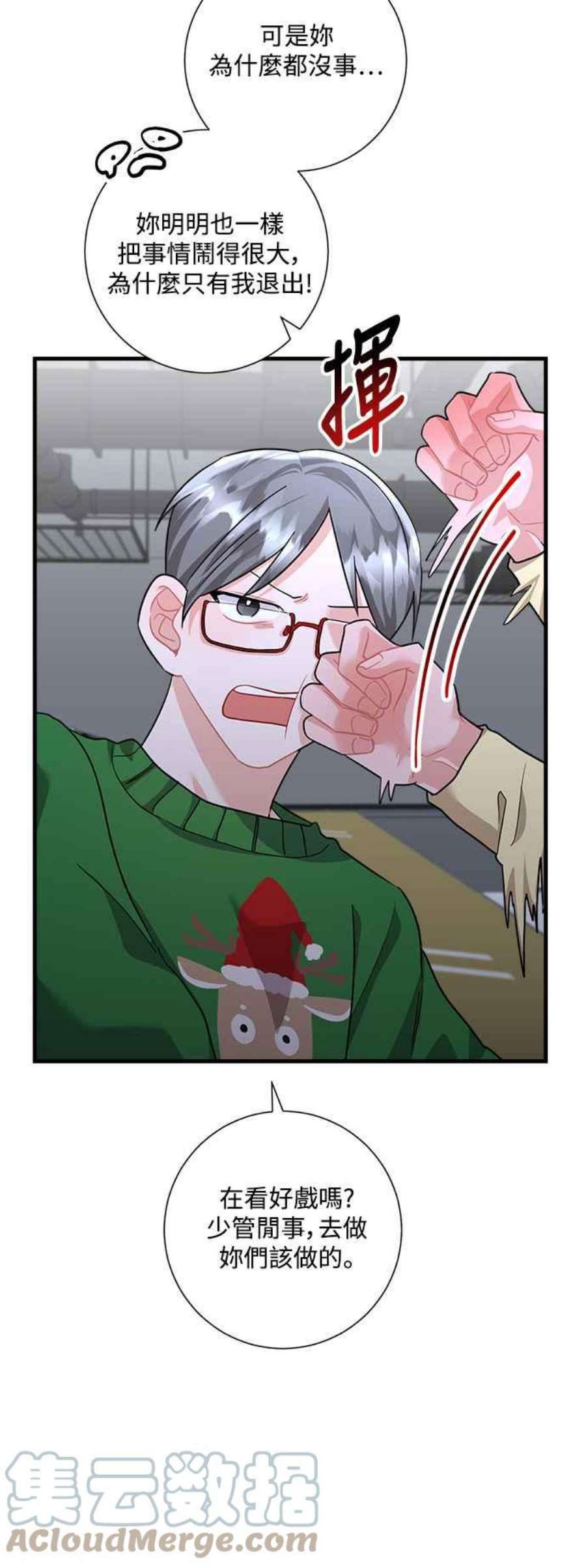 再次见面的前夫47话