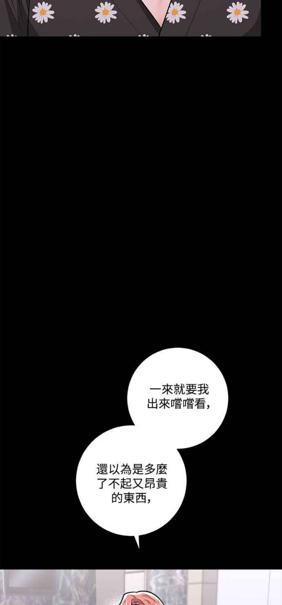 再次见面的前夫47话