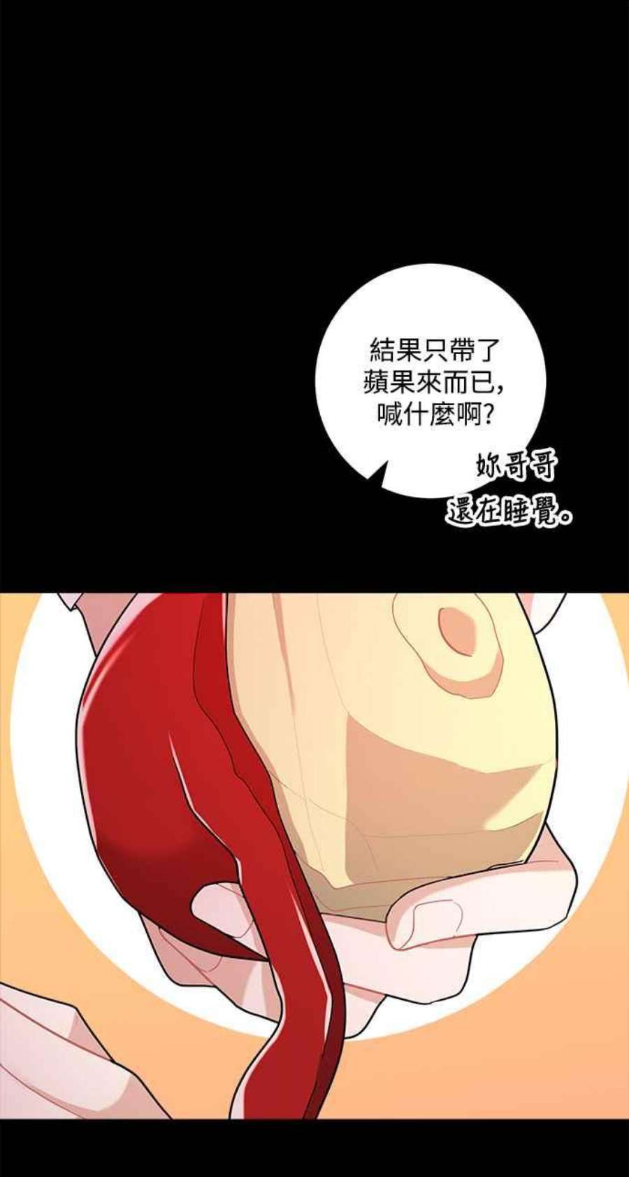 再次见面的前夫47话