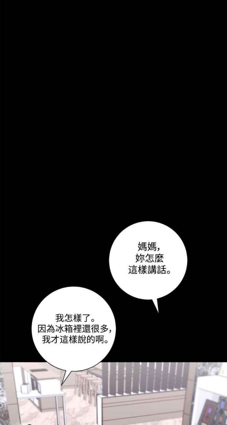 再次见面的前夫47话