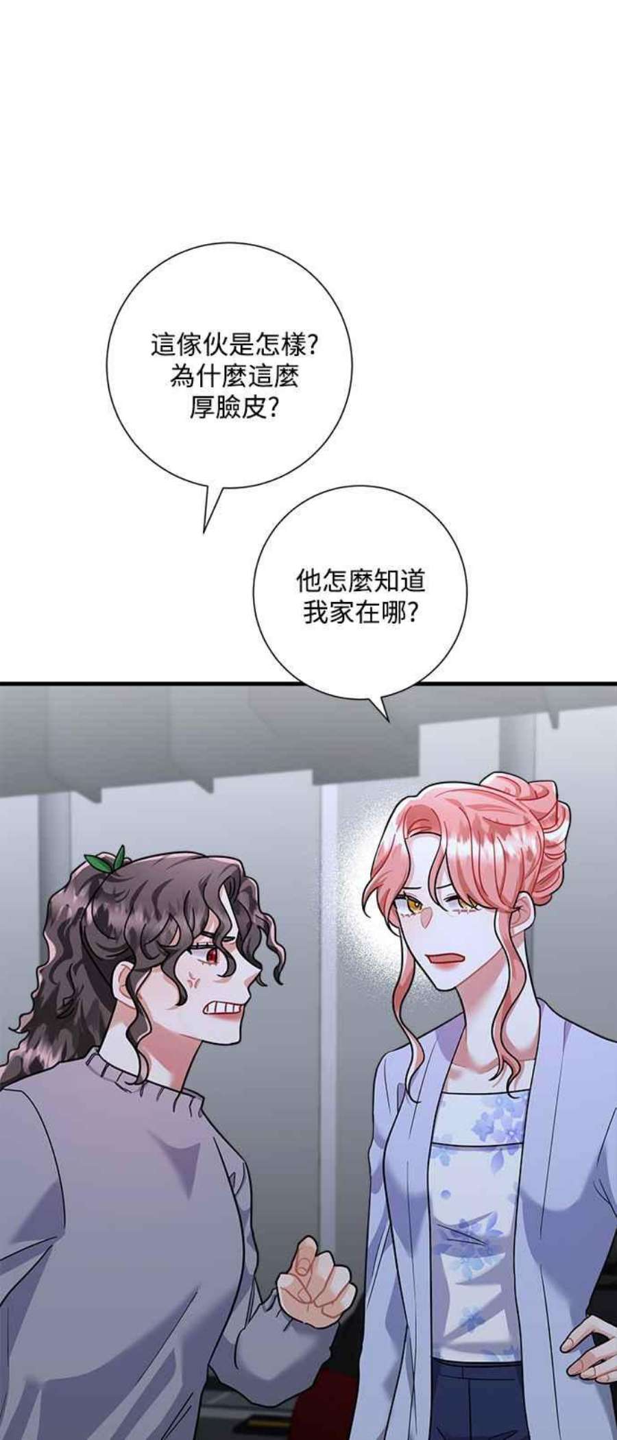 再次见面的前夫47话