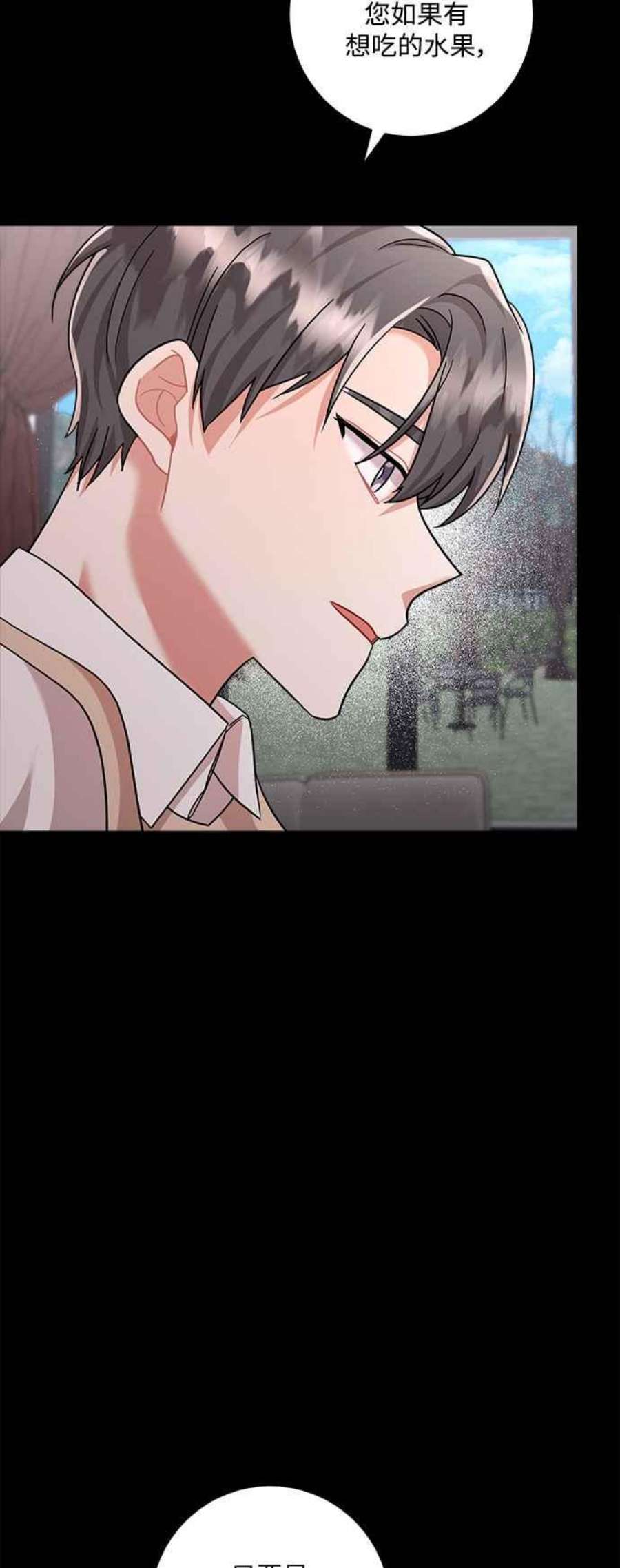 再次见面的前夫47话