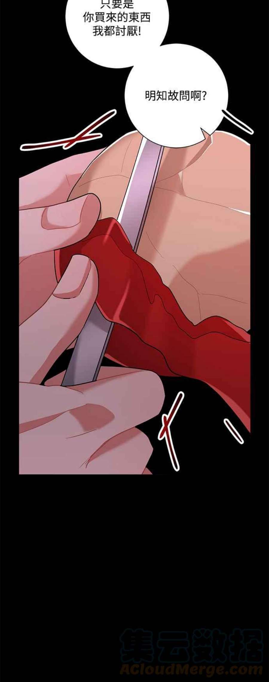 再次见面的前夫47话