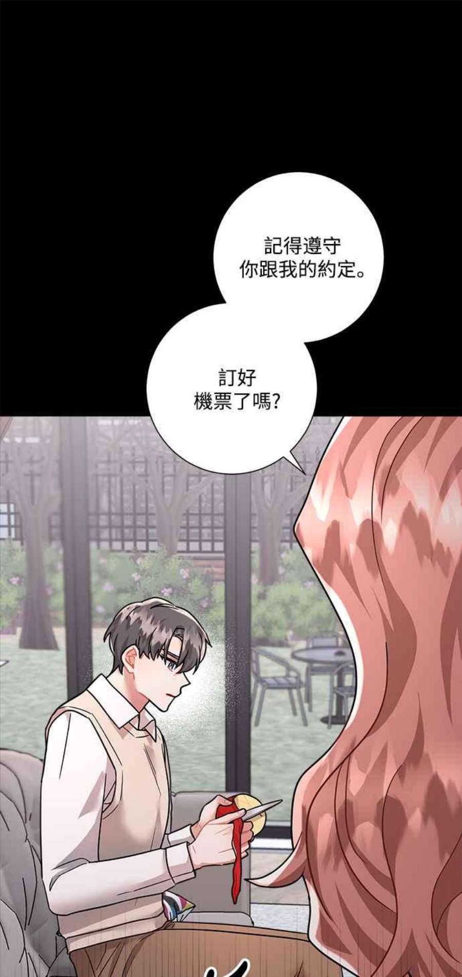 再次见面的前夫47话