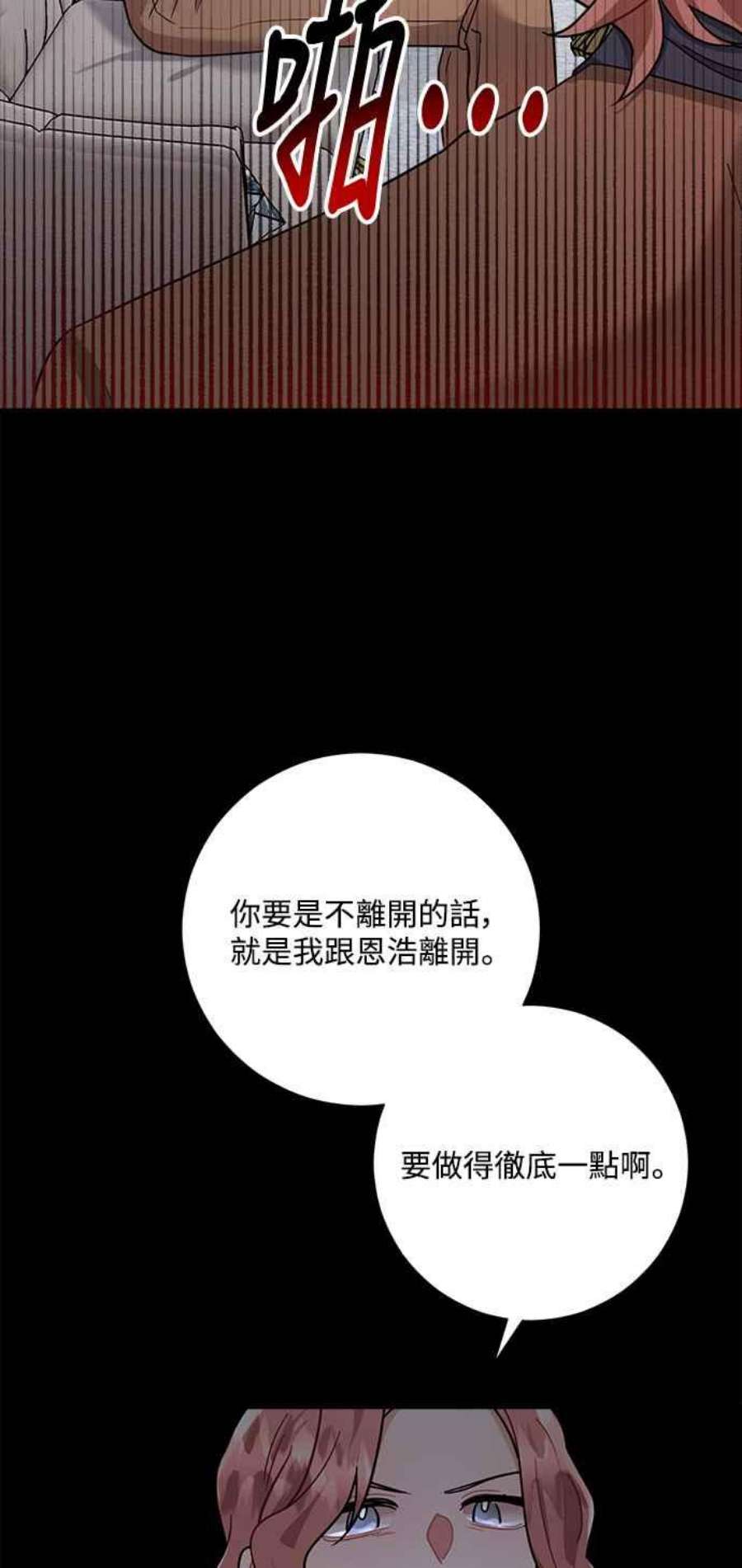 再次见面的前夫47话