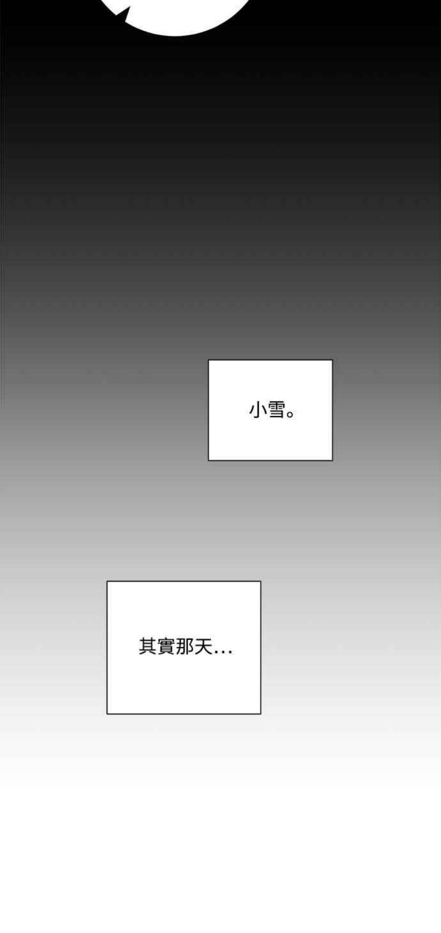 再次见面的前夫47话