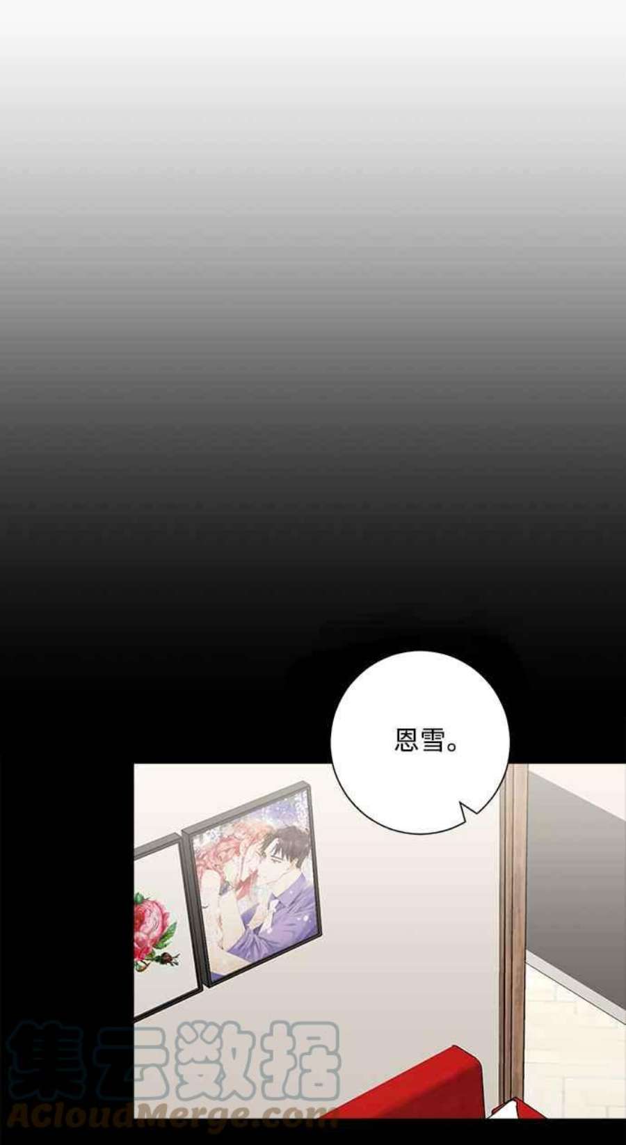 再次见面的前夫47话