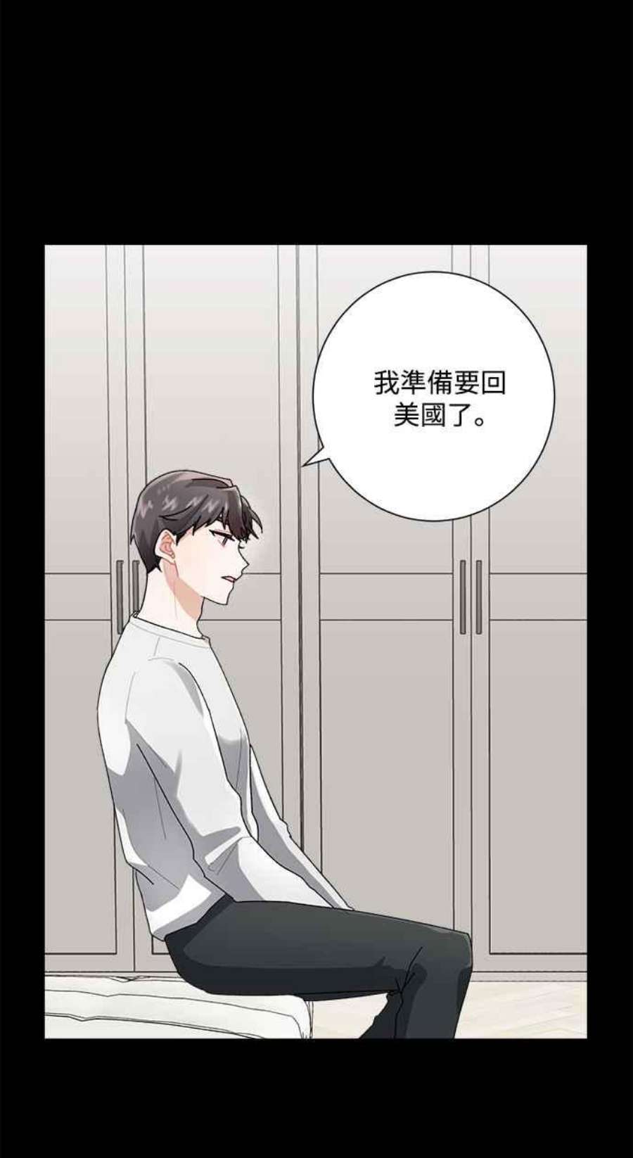 再次见面的前夫47话