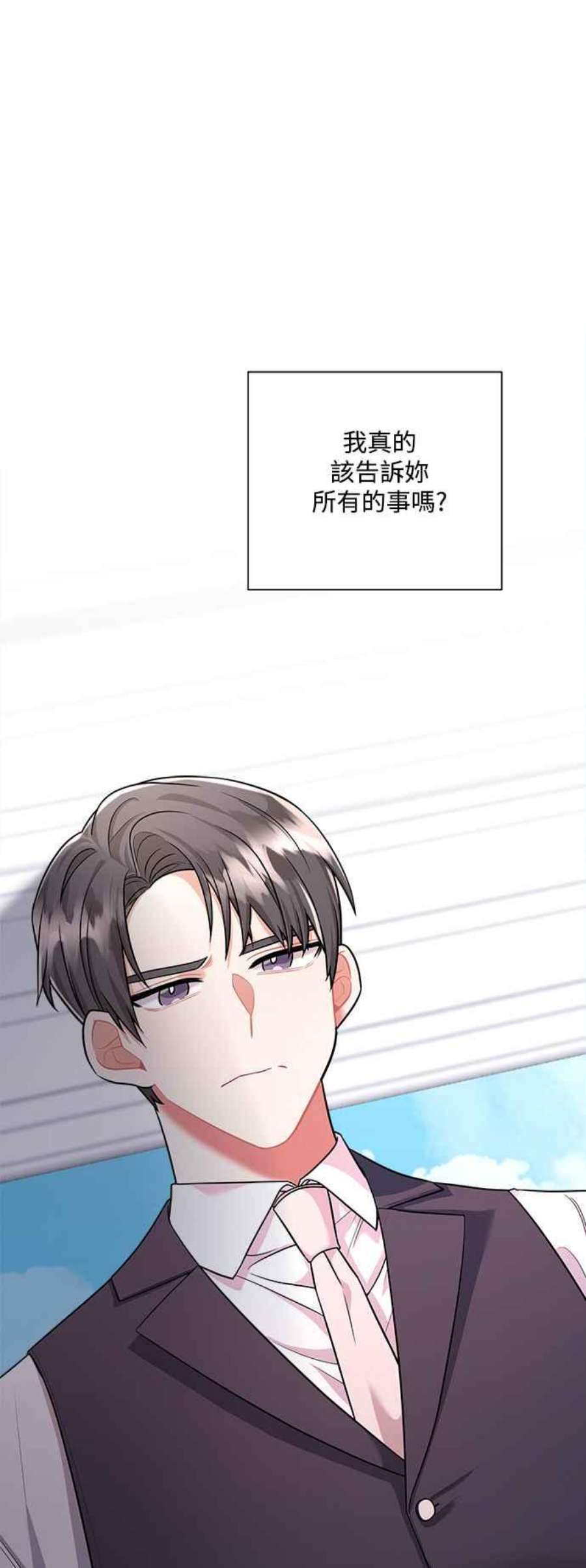 再次见面的前夫47话