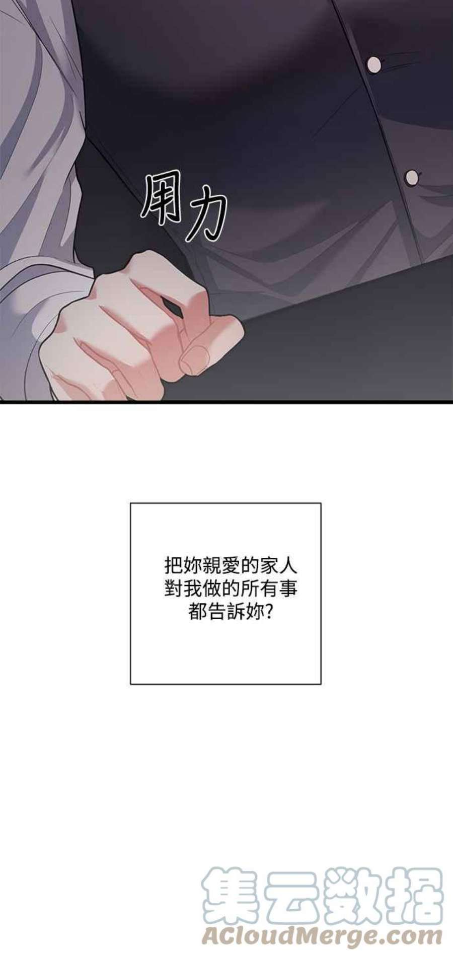 再次见面的前夫47话