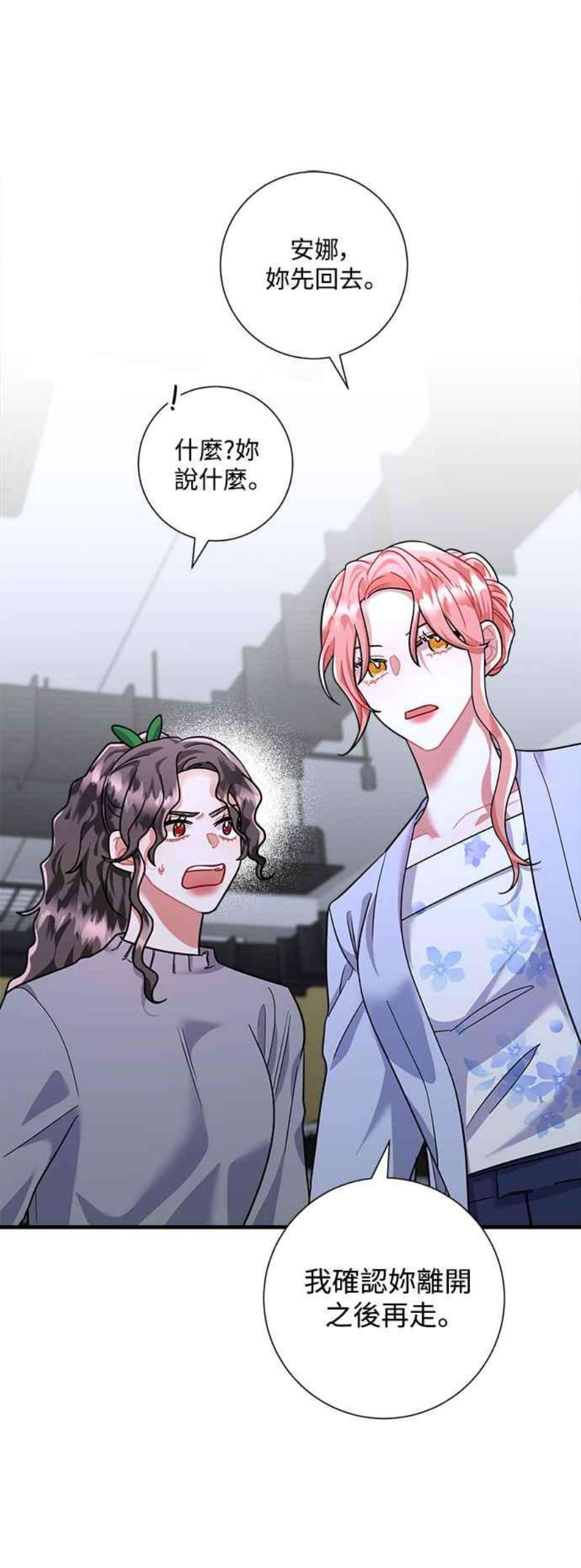 再次见面的前夫47话