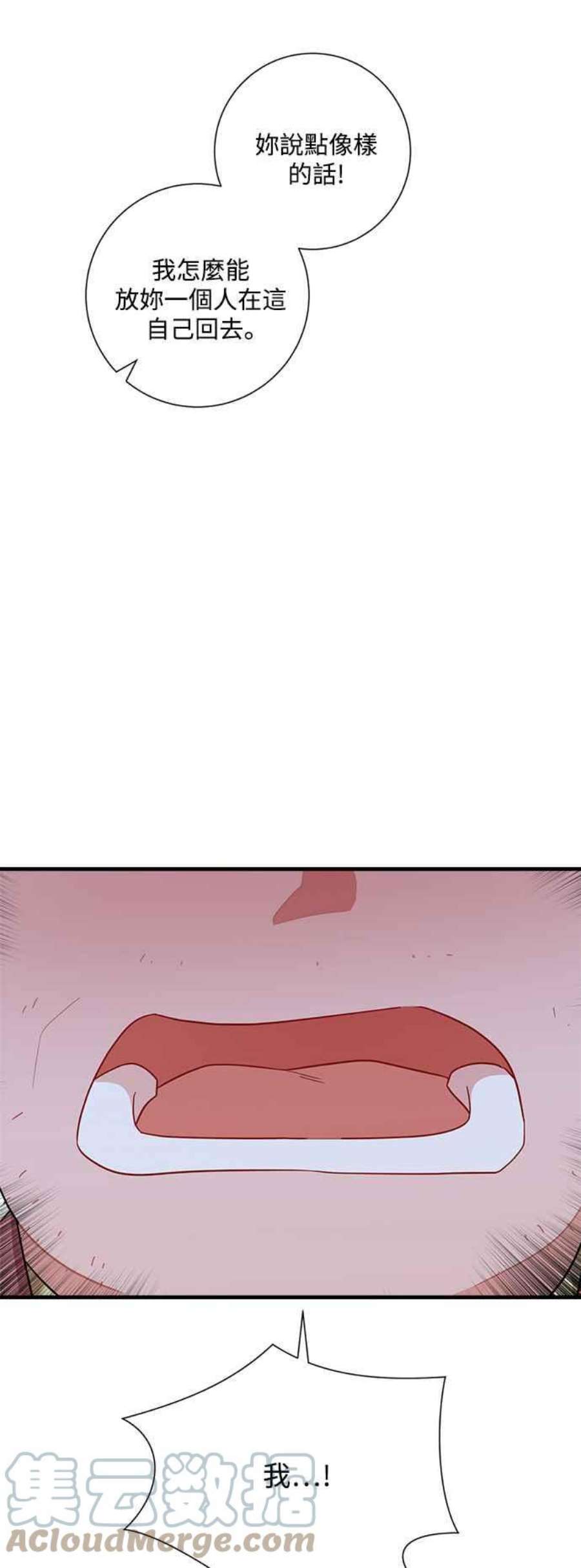 再次见面的前夫47话