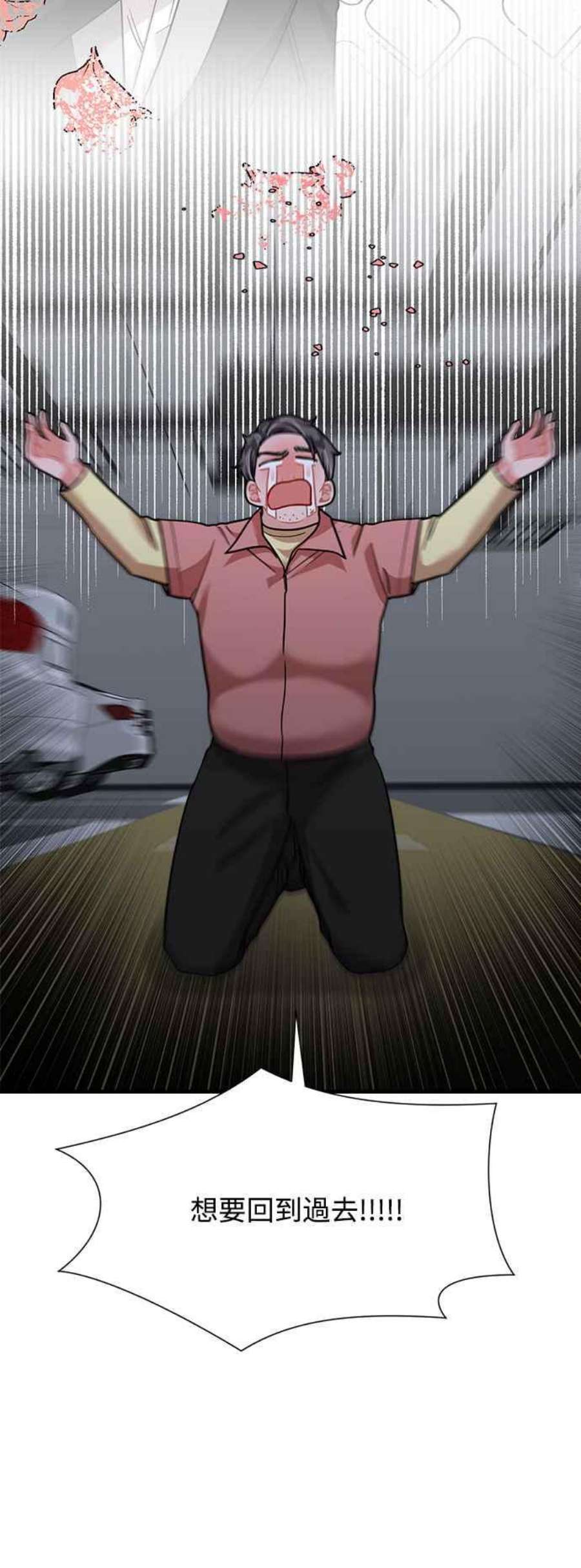 再次见面的前夫47话