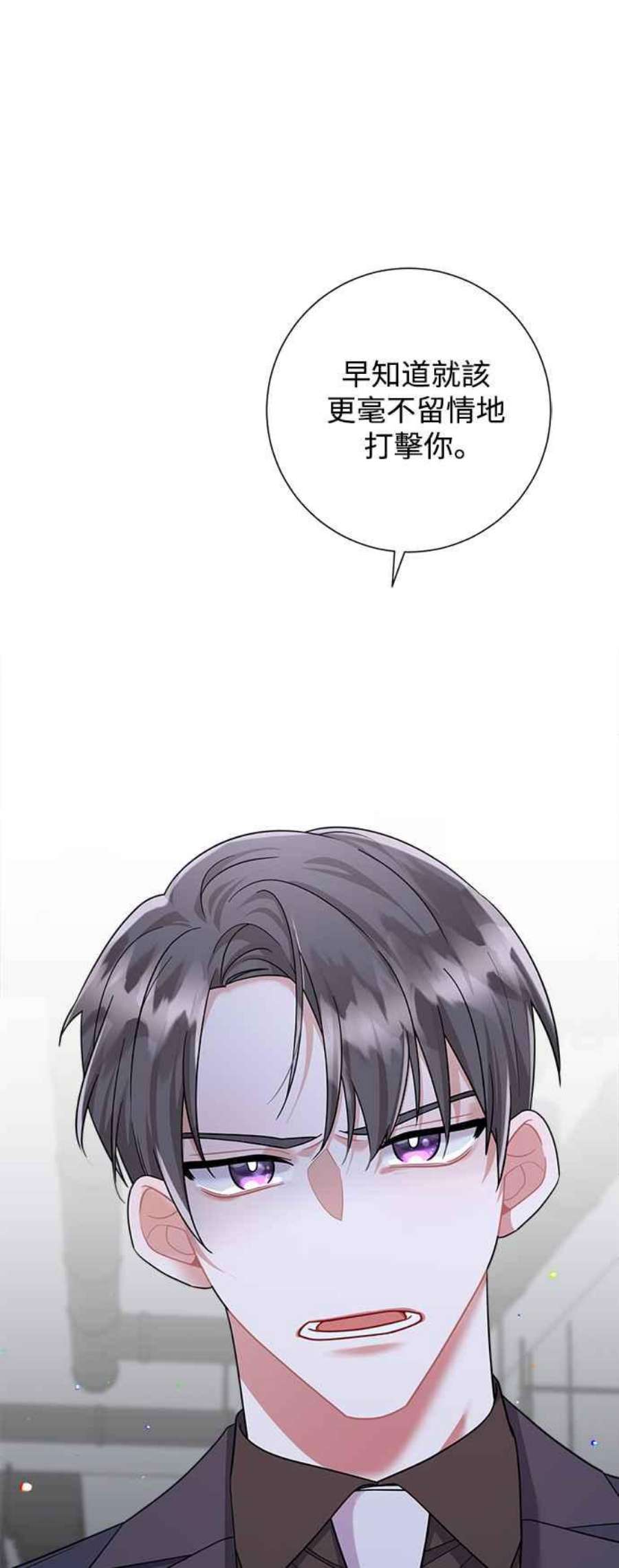 再次见面的前夫47话