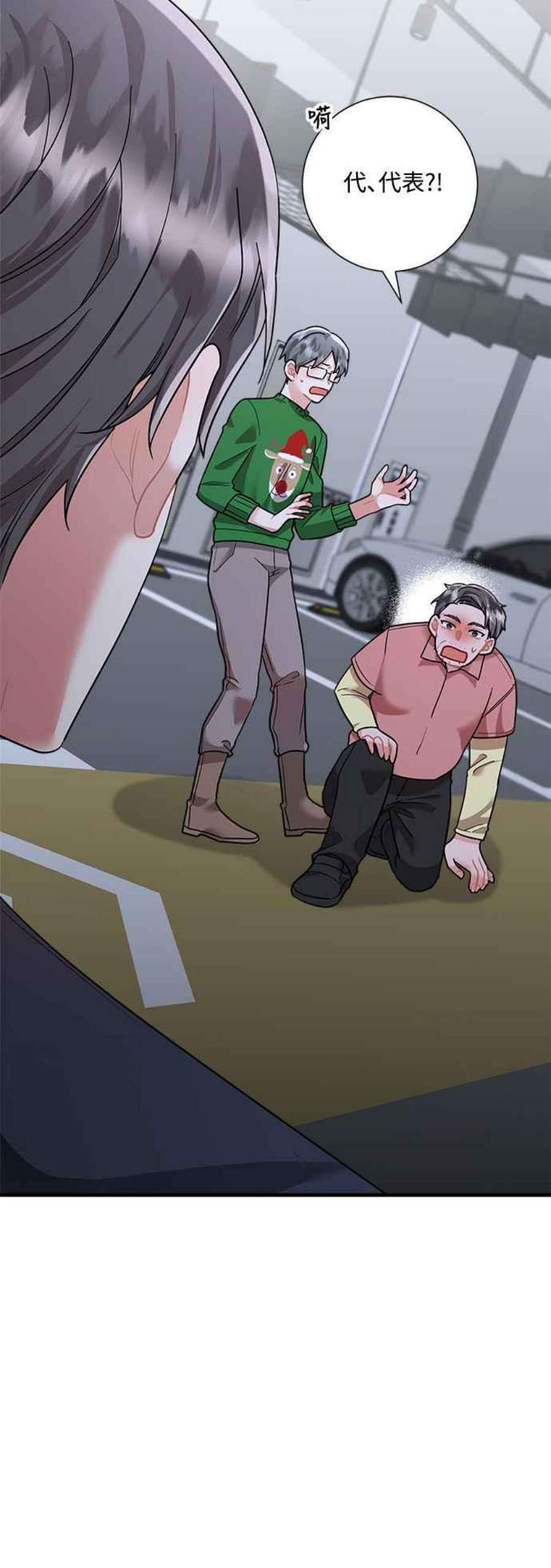 再次见面的前夫47话