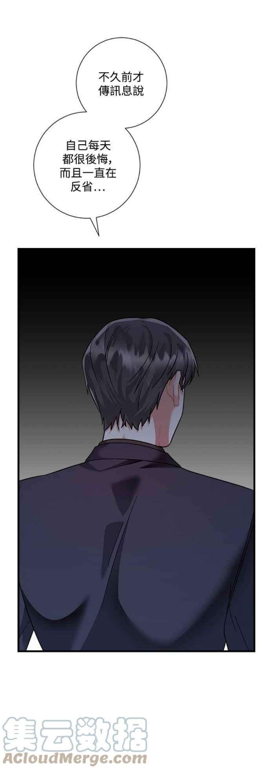 再次见面的前夫47话