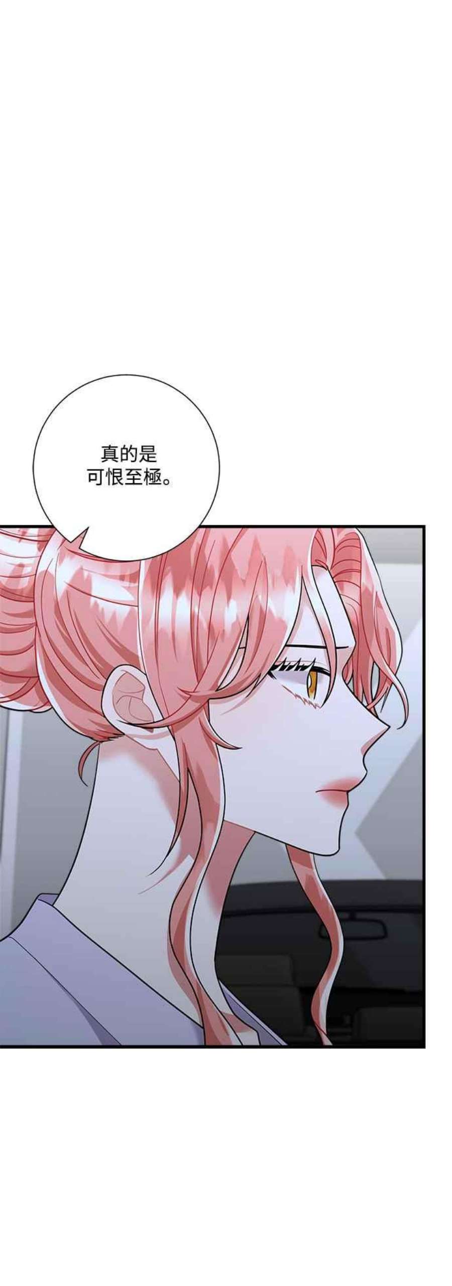 再次见面的前夫47话