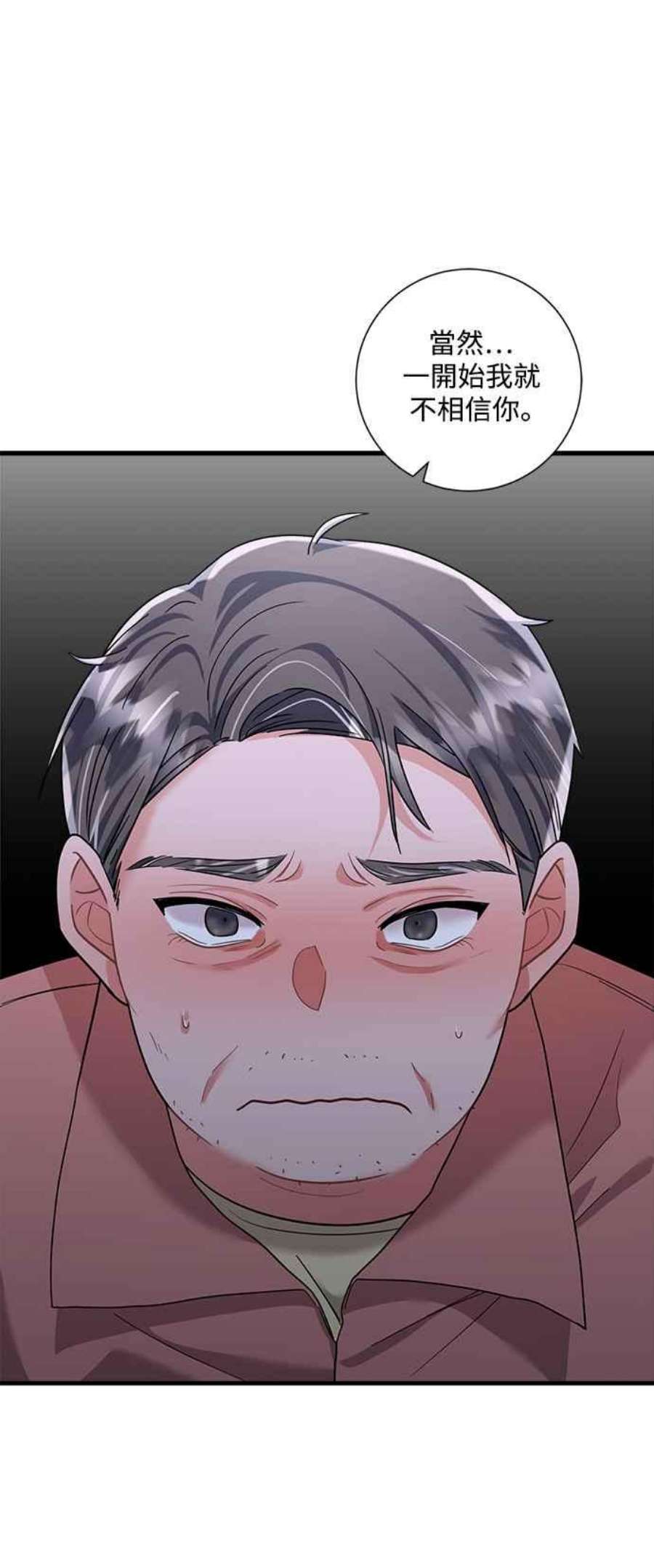 再次见面的前夫47话